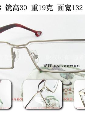 正品 STEF 全框合金双梁眼镜架 ST5 409 灰色 男女 长方形