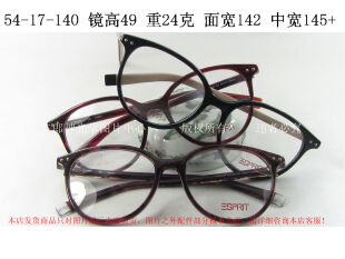 复古板材光学全框眼镜架 ET14144 女款 红色 大框细框 近视