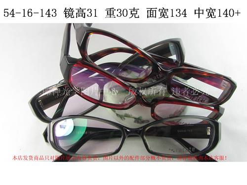 日本复古板材透明玳瑁色眼镜架