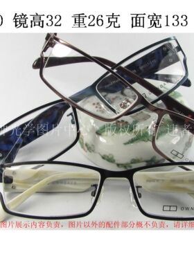 OWNDAYS 日本全框金属眼镜架 OE1178男女 黑 蓝色 宽边 咖啡 镂空
