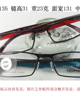 MOREL 正品 NOMAD 黑猫 法国全框眼镜架 2129N 男女 红咖啡 木纹