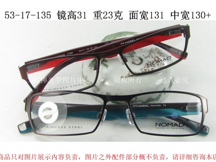 MOREL 正品 NOMAD 黑猫 法国全框眼镜架 2129N 男女 红咖啡 木纹