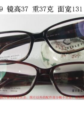 正品 SISLEY 希思黎 复古板材宽边眼镜架 S9474 咖啡色 女 镶钻