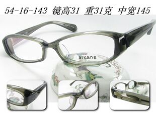 透明灰 正品 复古 男女 5003 arcana 日本板材全框眼镜架