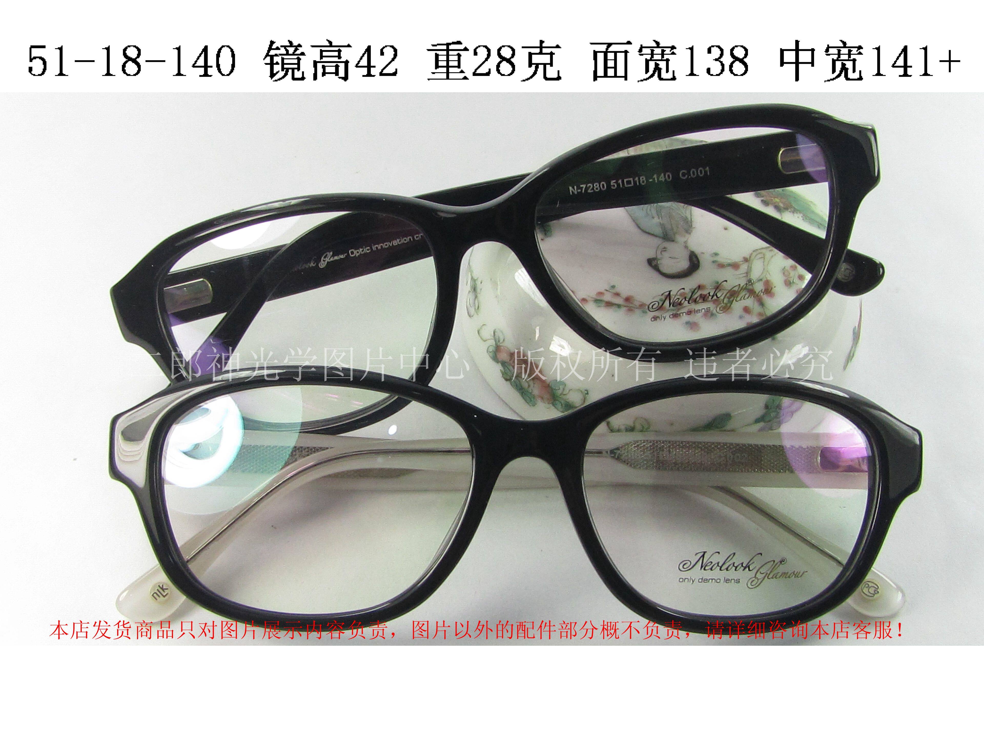 正品 Neolook 韩国板材全框眼镜架 N7280 男女 复古 黑白色 大框