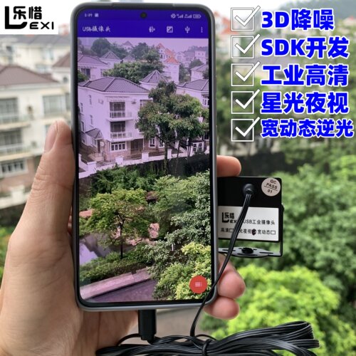 乐惜1080P星光夜视低照度摄像头