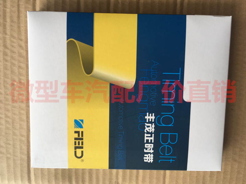 长安之星 一汽佳宝 哈飞民意 东风小康 发动机正时皮带 正时皮带