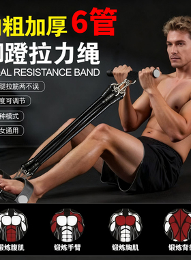 加粗脚蹬拉力器6管瘦肚子神器多功能男士健腹拉力绳仰卧起坐健身