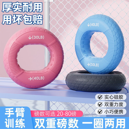 握力手环硅胶男士高端握力圈女士手腕力量握力器手握训练70磅80磅