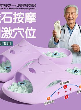 中医指压板超慢跑按摩颗粒拖鞋女款2026新款脚底经络疏通穴位刺激