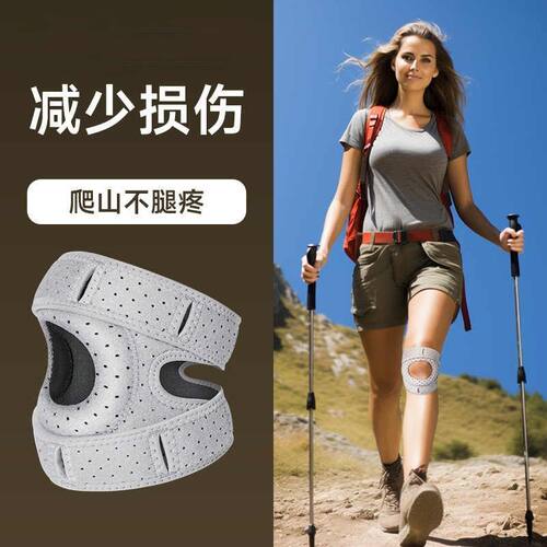 护膝女士薄款专业髌骨带膝盖减震减压户外徒步登山跑步跳绳保护男