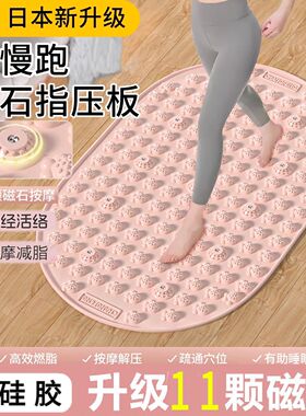 孙瑞芬推荐软硅胶指压板足底按摩垫脚踩加厚室内原地脚垫超级慢跑