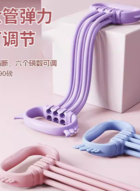 6档力度可调节拉力器加粗款女士高端六管弹力瑜伽开背美背弹力带