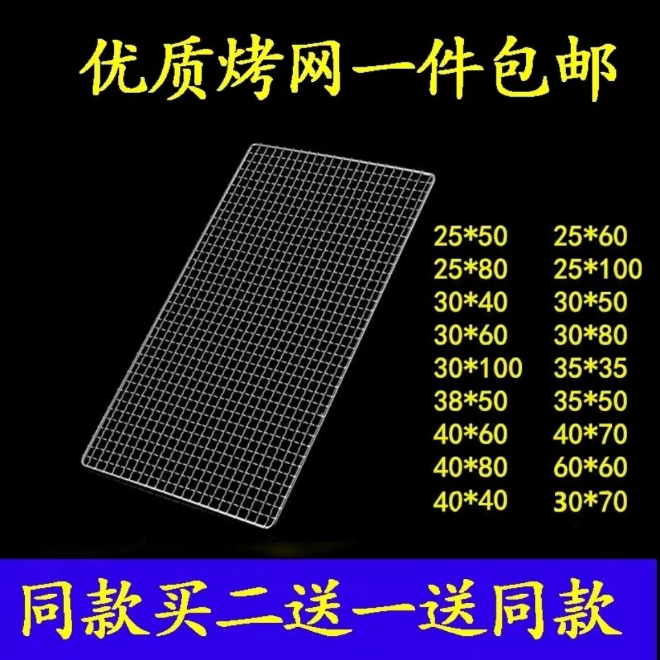 烧烤网粗丝网格烧烤网片长方形烧烤铁架子网烧烤铁丝网镀锌烧烤网