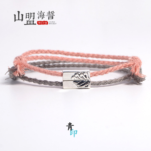 山盟海誓情侣手链一对七夕情人节礼物编织手绳日韩简约ins风