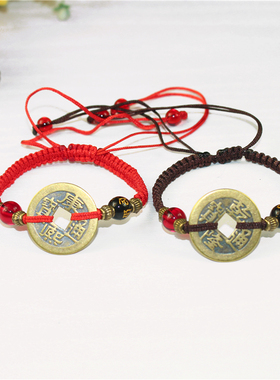 民族风仿古五帝钱小礼品红绳手链