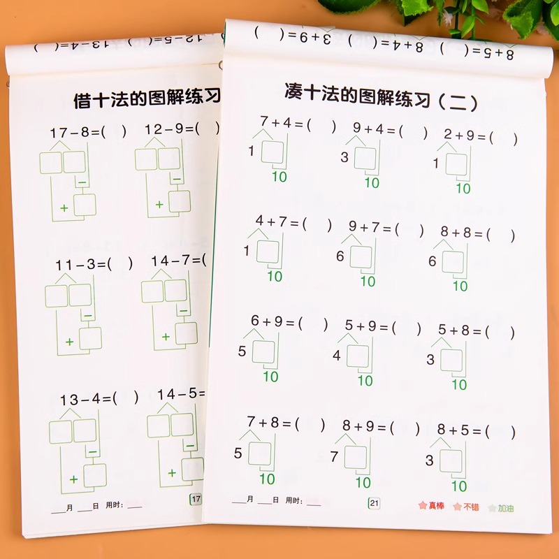 借十法凑十法幼小衔接10以内口算题卡幼小衔接数学练习册专项训练平十法破十法幼升小幼儿园学前班大班口算练习题