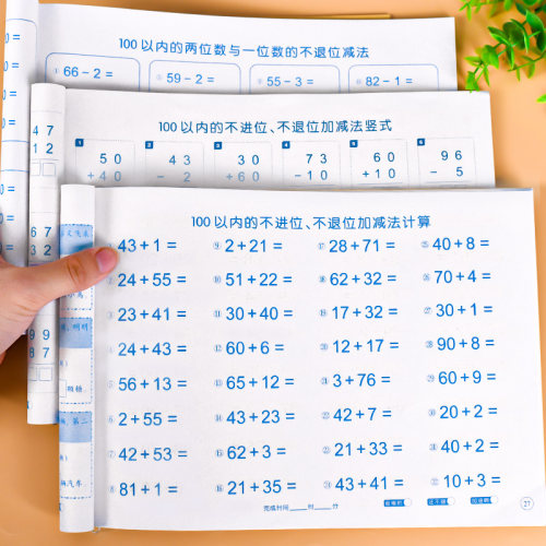100以内混合加减法竖式销量排行榜 100以内混合加减法竖式品牌热度排名 小麦优选