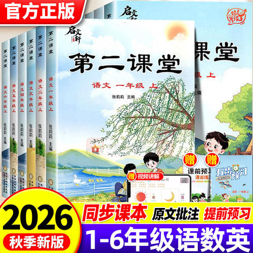 官方正版1-6课堂笔记第二课堂