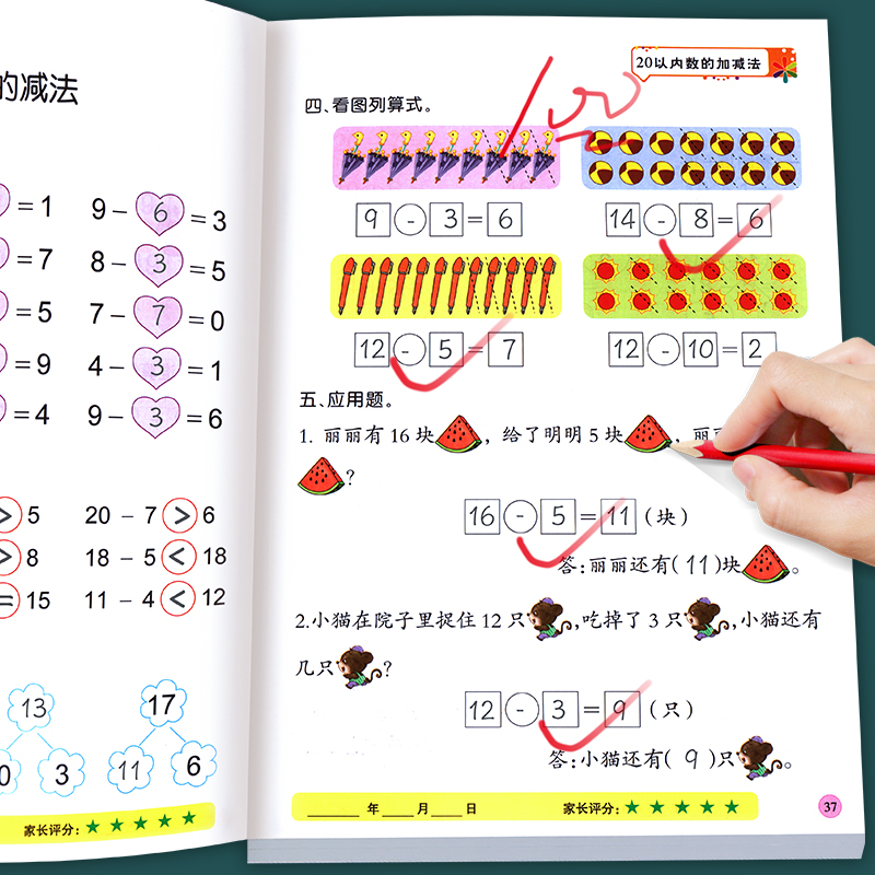20以内加减法口算题卡一日一练
