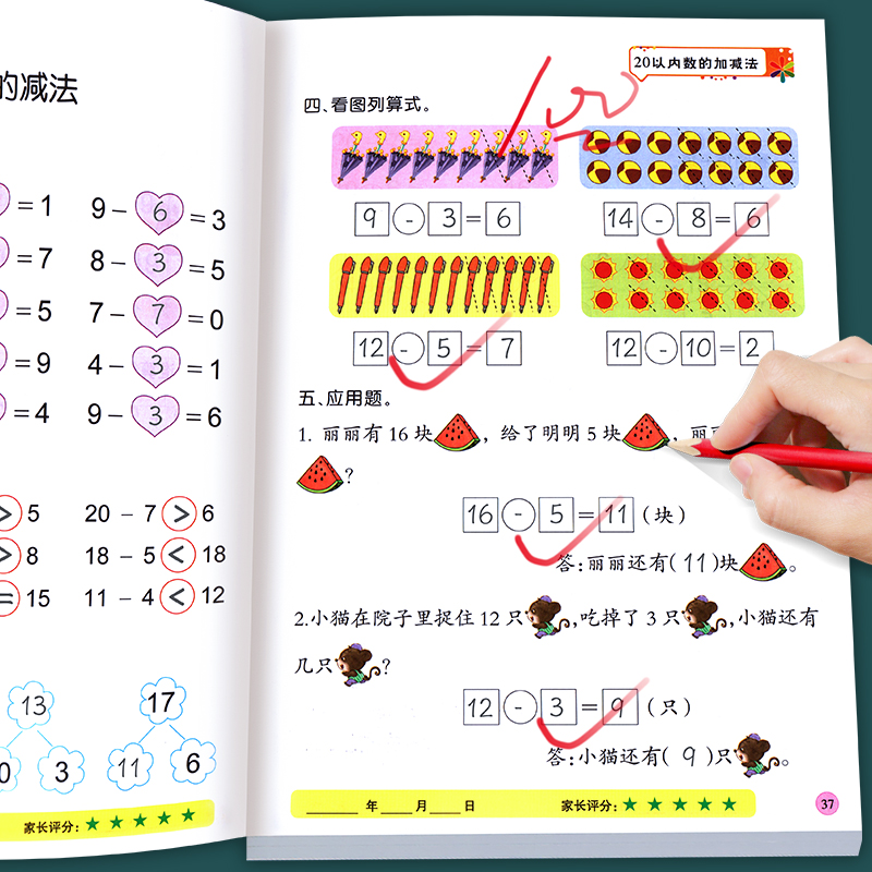 20以内加减法天天练口算题卡二十以内的加减法练习册每日一练幼儿园大班进位退位分解与组成练习题幼小衔接数学专项一日一练大练习 书籍/杂志/报纸 启蒙认知书/黑白卡/识字卡 原图主图