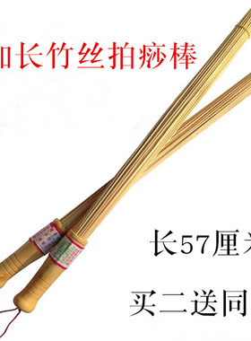 不求人按摩棒经络拍痧板敲捶背