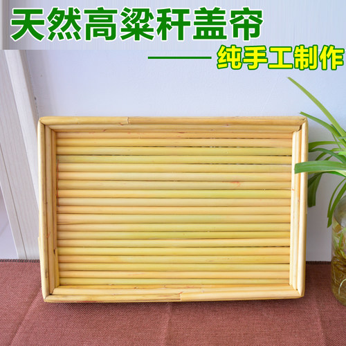 手工手工天然高粱杆盖帘方形饺子