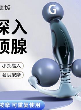 会阴按摩仪前列腺器坐垫