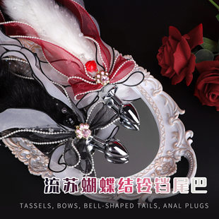 club尾巴玩具肛赛缸塞小狗电动插件性感魅魔女生小尾巴qqyp