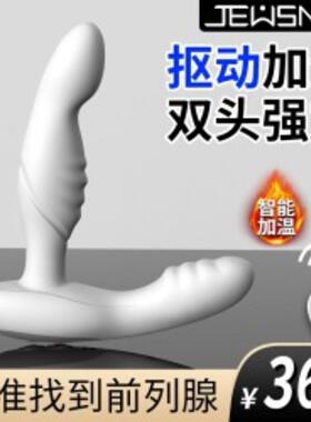 会阴按摩仪前列腺器坐垫