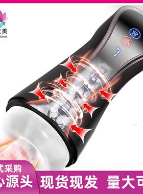 SexToyforMenaAutomic