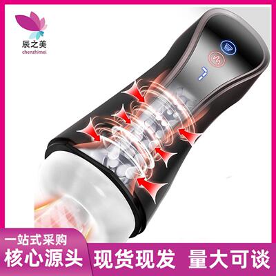 SexToyforMenaAutomic