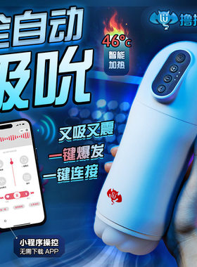 Sex Toy for Men Man Automatic Masturbator Penis Vibrator