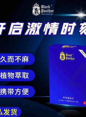 Black Panther External Delay Wipes (4th generation 6-piece