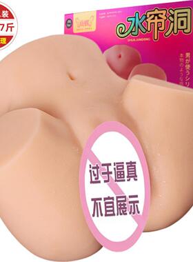 SexToyforMenaAutomic