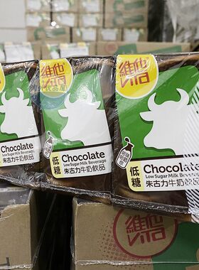 香港进口维他牛头朱古力饮品高钙