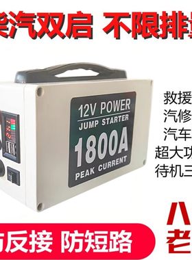 汽车应急启动电源12V电瓶线搭电宝大容量充电宝车载救援打火神器