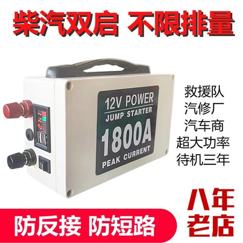 汽车应急启动电源12V电瓶线搭电宝大容量充电宝车载救援打火神器