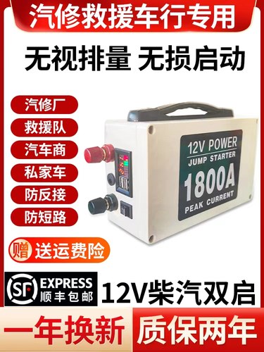 之心12v便携大容量应急启动电源