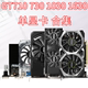 GTX1650SUPER半高台式 机独显 MSI微星GT710 GTX1650 GT730 GT1030