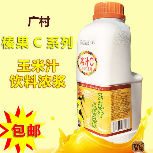 广村玉米汁饮料浓浆饮品