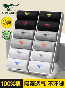 七匹狼男士袜子纯棉男款短袜吸汗防臭男生运动船袜100%全棉低帮袜