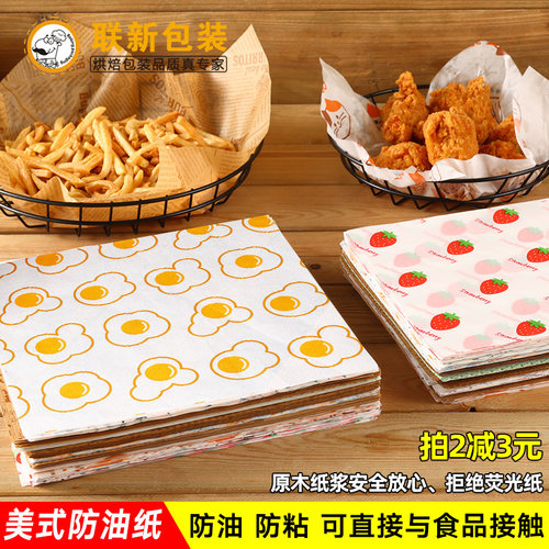 吸油纸牛皮厨房专用食品烧烤