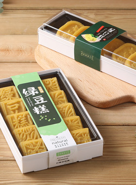 联新绿豆糕包装盒礼盒6/8/10粒装