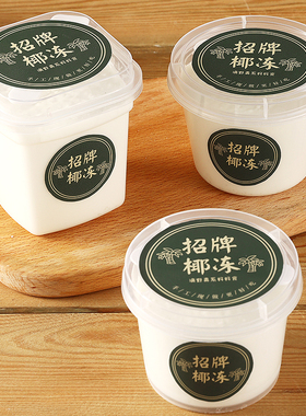 椰奶冻杯子PP耐烤布丁杯朱古力巧克力蛋糕杯奶冻果冻塑料杯一次性