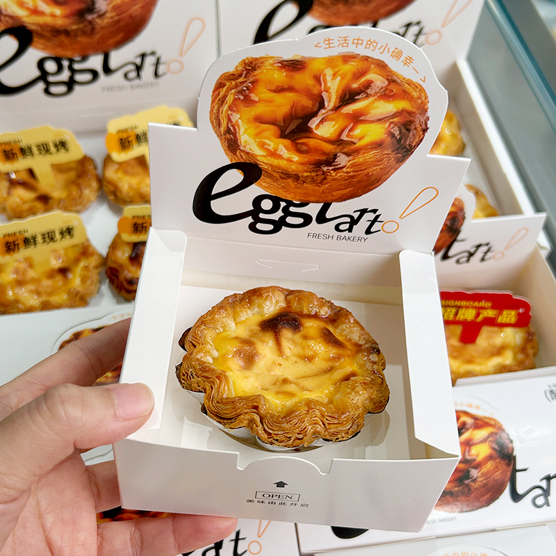 联新太阳花花焦糖葡式蛋挞包装盒