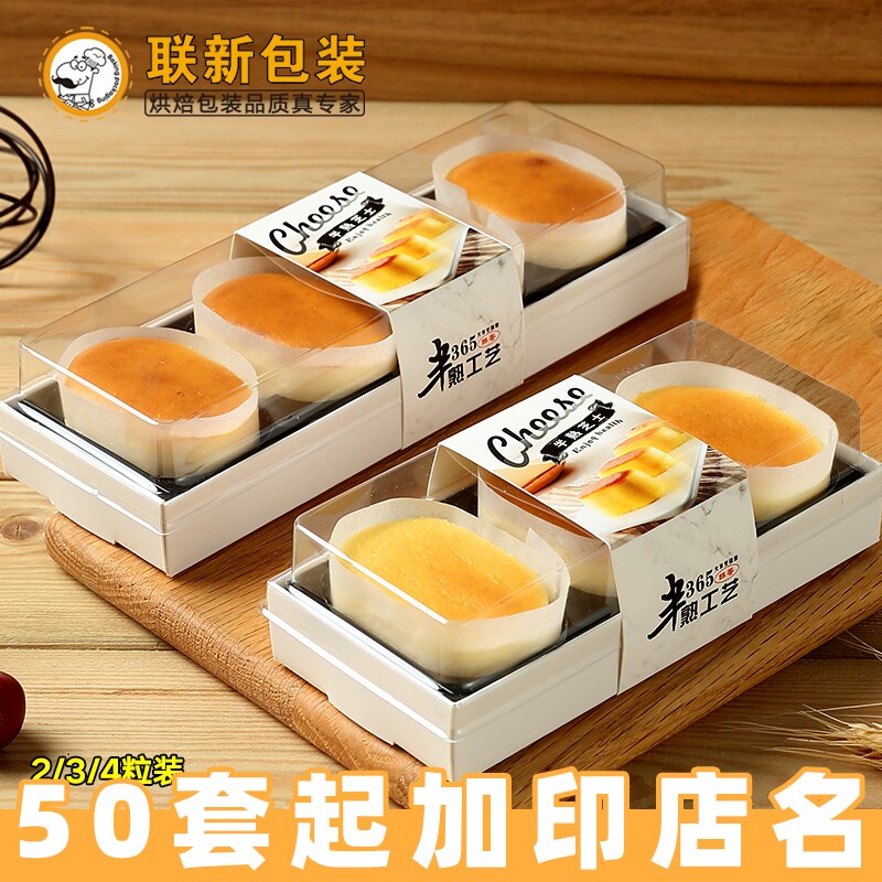 木制高档2/3/4粒装半熟芝士包装盒食品烘焙包装盒子轻乳酪蛋糕