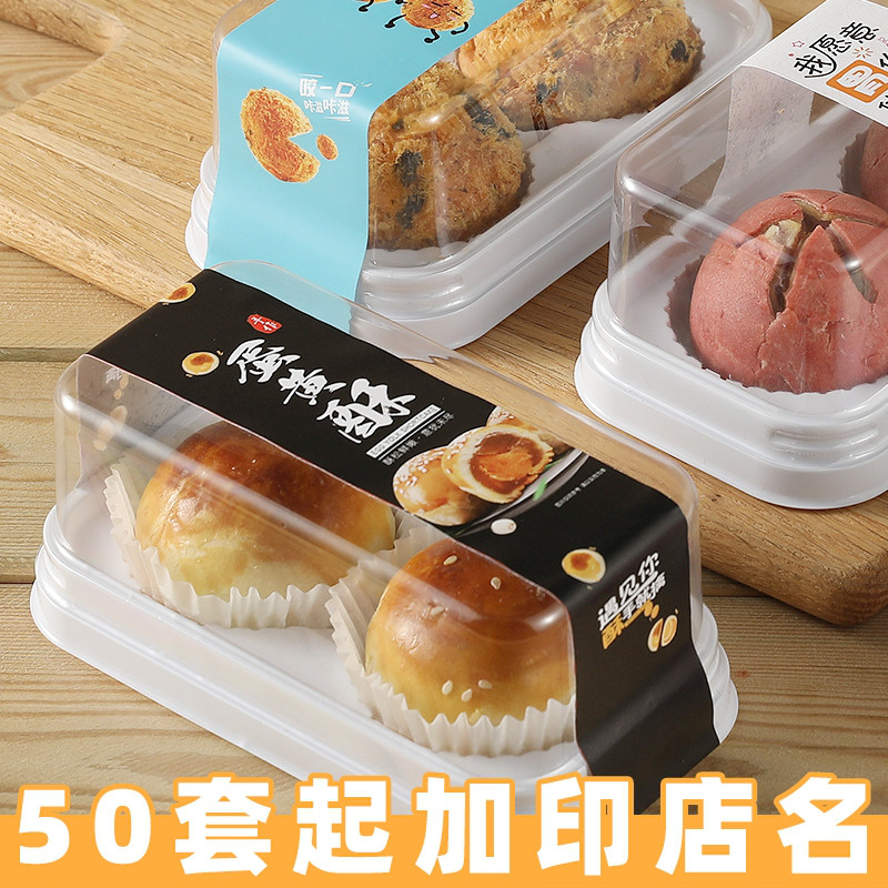 雪媚娘包装盒蛋黄酥盒子 肉松小贝2粒装泡芙两粒装一次性烘焙盒子