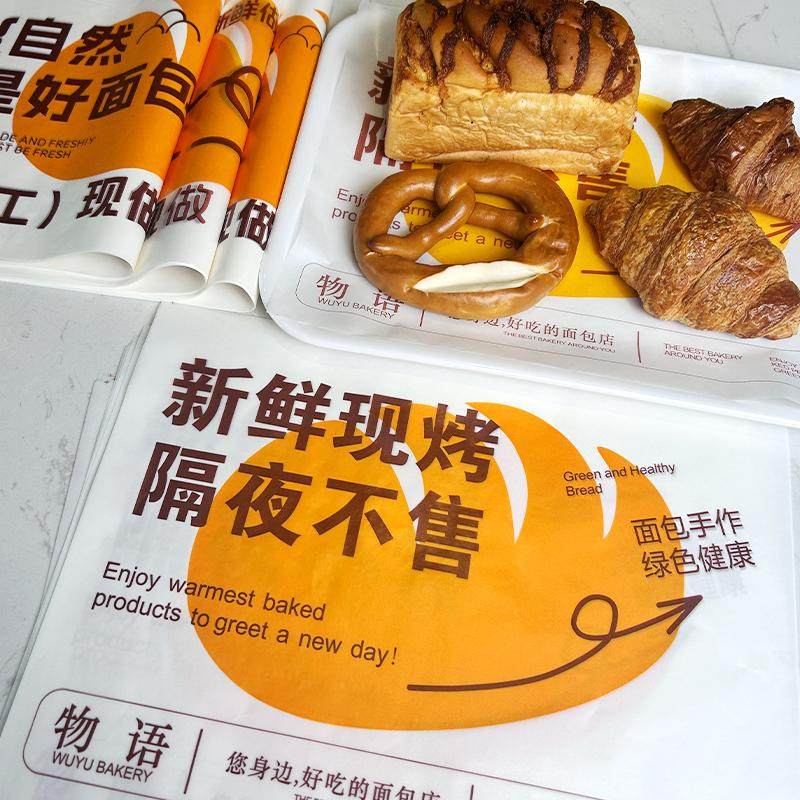 餐盘垫纸一次性烘焙店防油纸面包包纸蛋糕甜品托盘垫纸包装纸定制,厨房/烹饪用具,点心包装盒/包装袋,淘宝优惠券,粉丝福利购,淘宝优惠卷