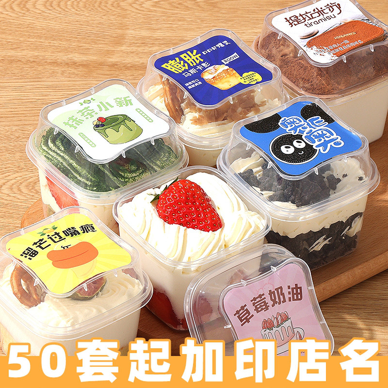 烘焙包装联新慕斯豆乳蛋糕包装盒